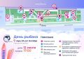 На правобережье масштабно отметят День рыбака