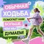 Почему ходьба — это суперсила для вашего здоровья?