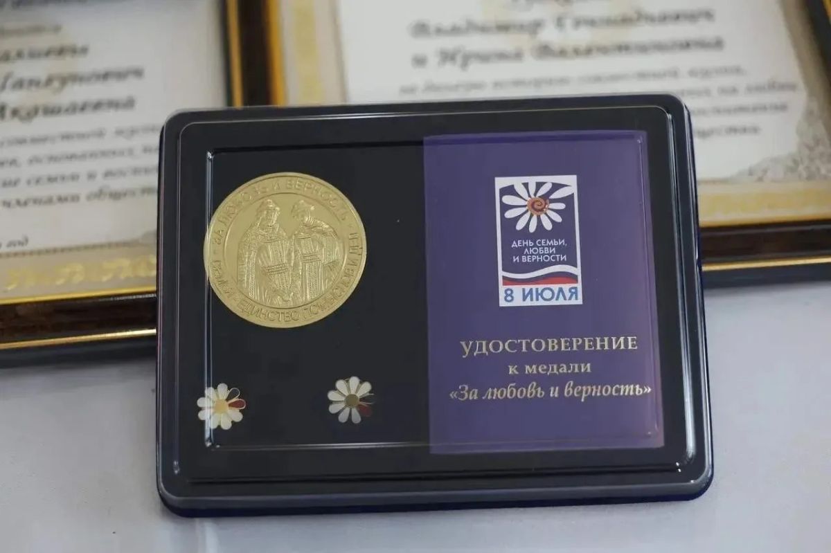 Губернатор Астраханской области вручил медали «За любовь и верность» спортивной семье Губернатор Астраханской области вручил медали «За любовь и верность» спортивной семье
