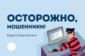 Трое жителей Кировского района стали жертвами мошенников при покупках в сети