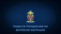 За минувшую неделю в Астраханскои области нарушители миграционного законодательства оштрафованы более чем на 1 миллион рублеи