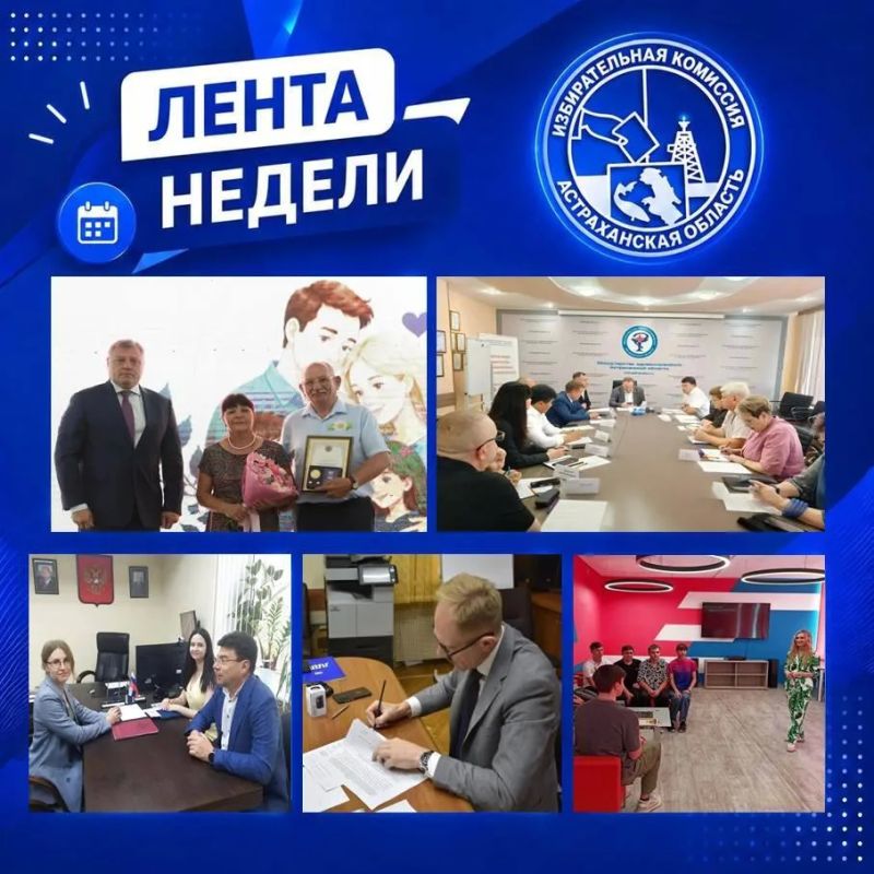 Пятница, друзья! Вот и подошла к концу еще одна рабочая неделя, которая для нас была запоминающейся и насыщенной! Все важные события - в нашем обзоре: