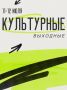 В культурной афише на выходные подобрали для вас интересные события