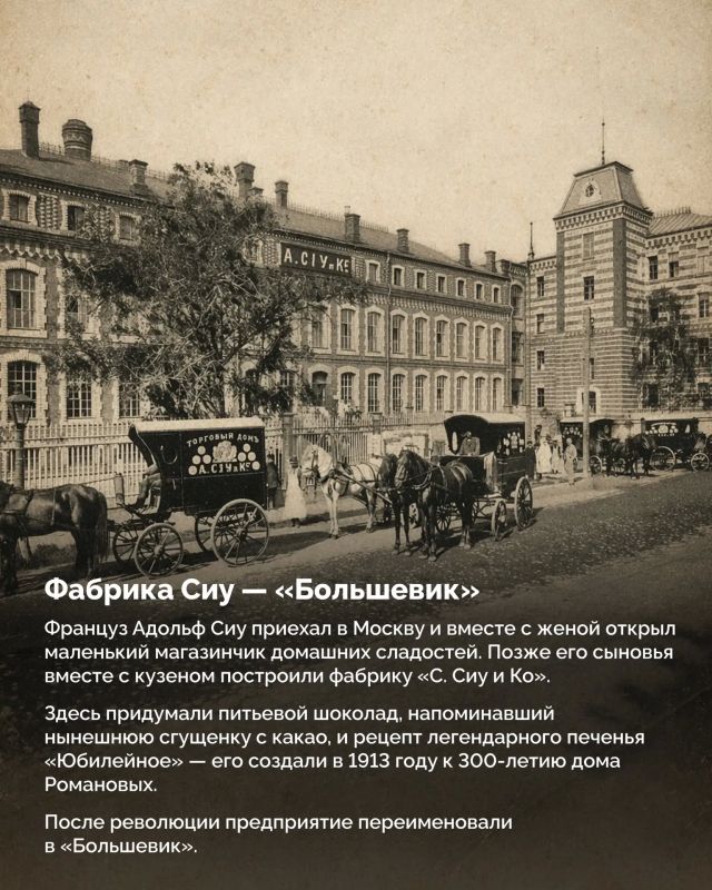 Производству шоколада в России больше 210 лет Производству шоколада в России больше 210 лет