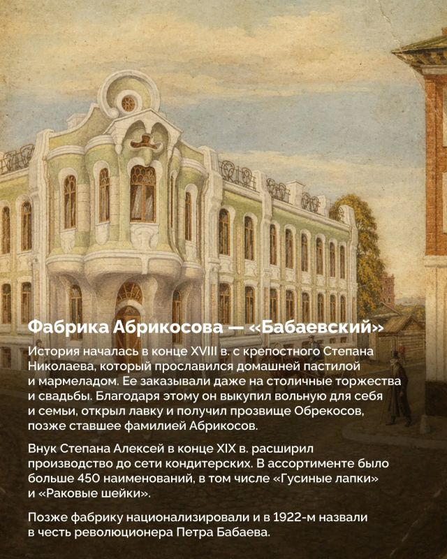 Производству шоколада в России больше 210 лет Производству шоколада в России больше 210 лет