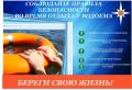 Как не превратить отдых в трагедию, а вернуться домой с хорошими воспоминаниями