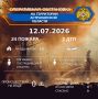 Оперативная обстановка на территории Астраханской области по состоянию на 00:00 12.07.2026