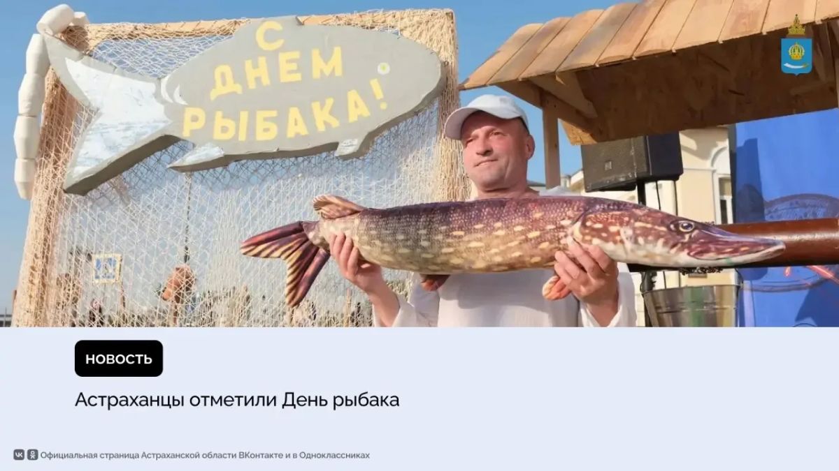 На Центральной набережной состоялось праздничное мероприятие, посвященное Дню рыбака