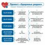Игорь Бабушкин: Более 1000 астраханцев из отдаленных районов области прошли медосмотры в рамках проекта «Здоровье рядом»