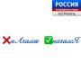 Рубрика "Говорим красиво". Речь человека - это зеркало, которое отражает его характер, уровень образованности и культуры, социальный статус и внутреннее состояние