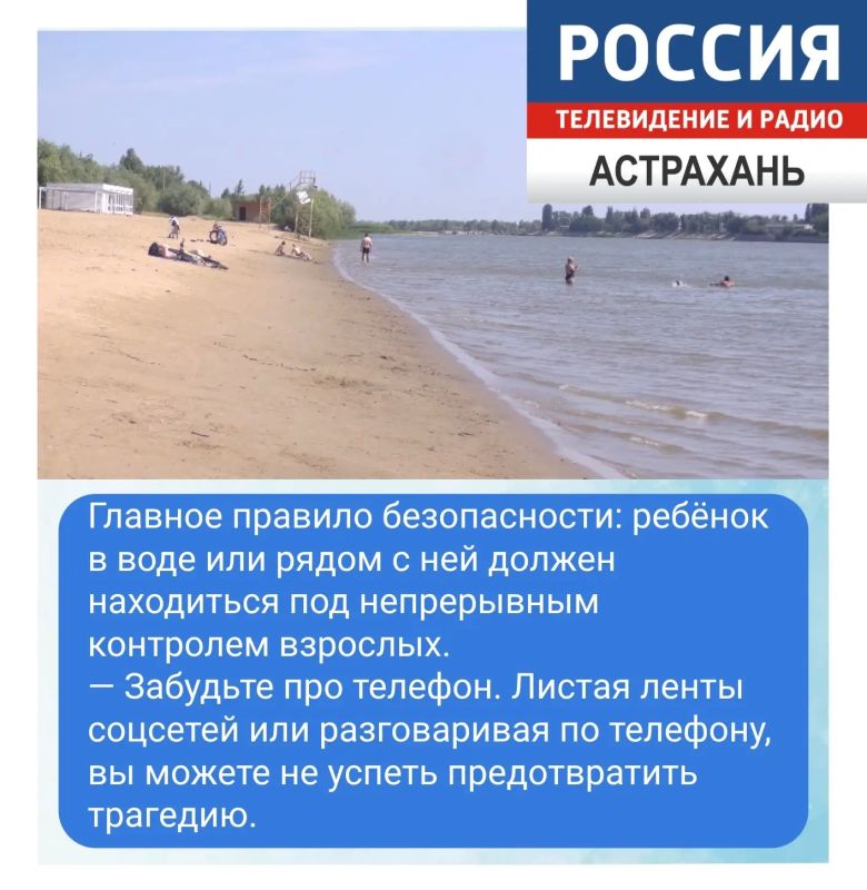 Меры, которые помогут избежать трагедии на воде Меры, которые помогут избежать трагедии на воде