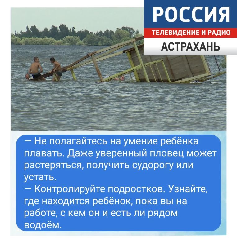 Меры, которые помогут избежать трагедии на воде Меры, которые помогут избежать трагедии на воде