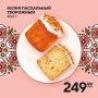 Пасхальные лакомства: Какой десерт выбрать на праздник?