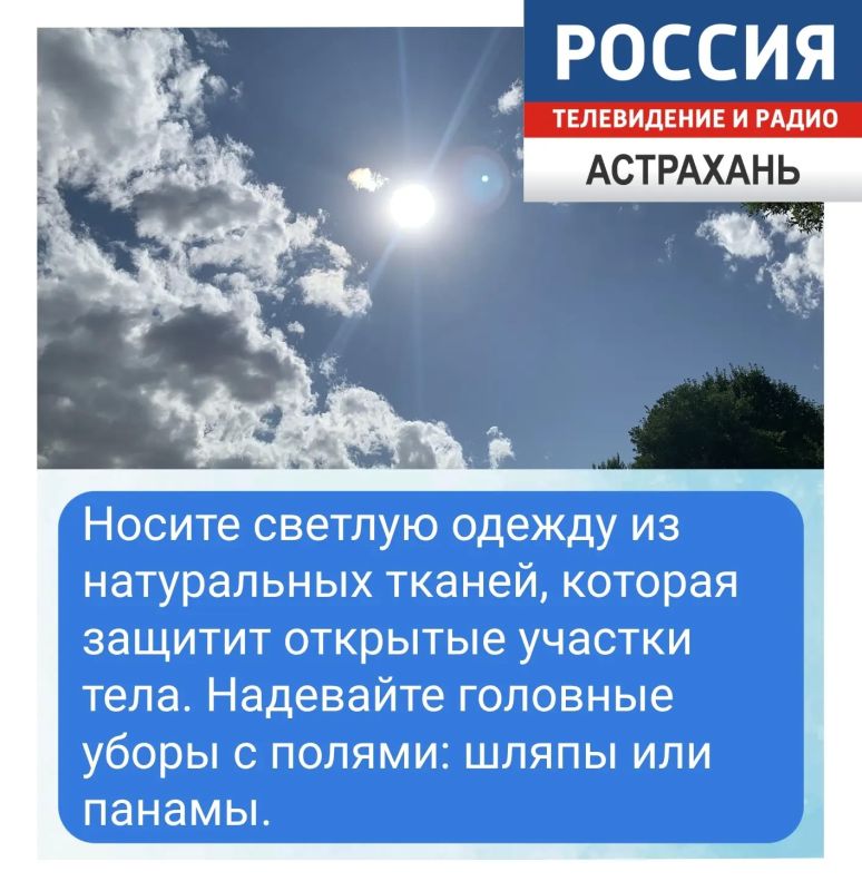 Советы от спасателей: 5 шагов к комфорту в жаркую погоду Советы от спасателей: 5 шагов к комфорту в жаркую погоду