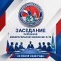 На 20 июля 2026 года на 16:00 назначено очередное заседание окружной избирательной комиссии Астраханского одномандатного избирательного округа № 78