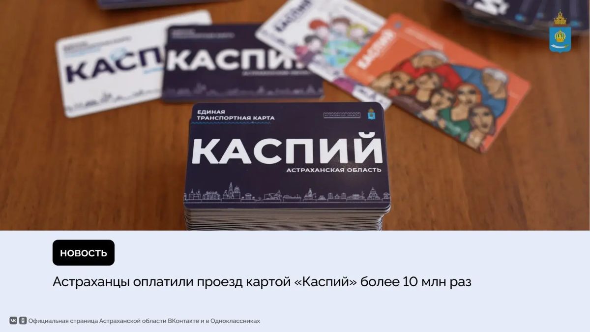В первом полугодии 2026 года 52% поездок в общественном транспорте оплатили безналичным расчетом