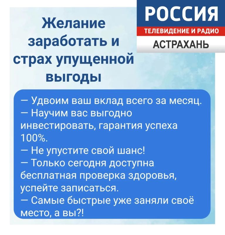 На какие эмоциональные крючки ловят телефонные мошенники На какие эмоциональные крючки ловят телефонные мошенники