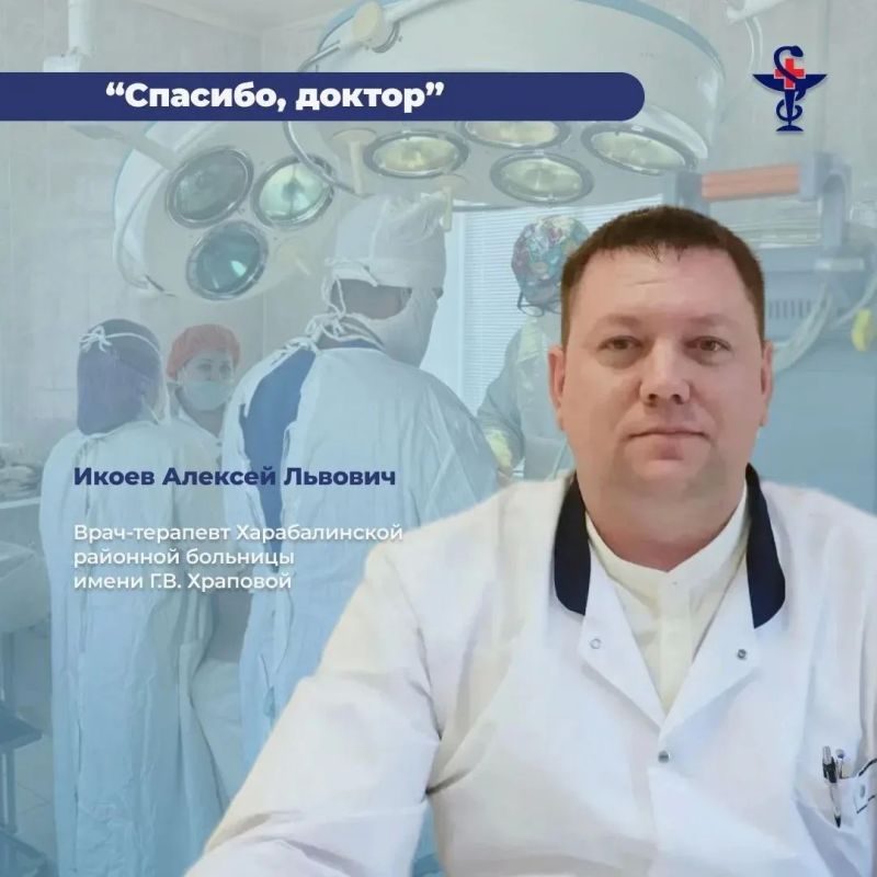 Всем доброго дня.. 25 апреля 2026 года в нашей семье случилась беда. Наш сын Георгий 11 лет упал с велосипеда и получил очень серьёзную травму- разрыв печени. Первым, кто оказался рядом с ним в тот момент был доктор ХЦРБ А.... Всем доброго дня.. 25 апреля 2026 года в нашей семье случилась беда. Наш сын Георгий 11 лет упал с велосипеда и получил очень серьёзную травму- разрыв печени. Первым, кто оказался рядом с ним в тот момент был доктор ХЦРБ А....