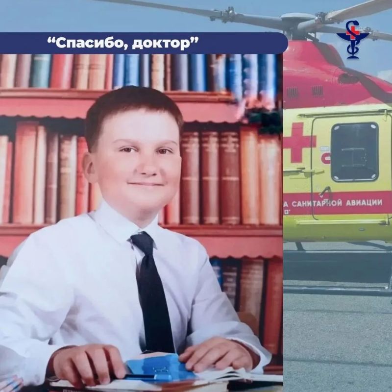 Всем доброго дня.. 25 апреля 2026 года в нашей семье случилась беда. Наш сын Георгий 11 лет упал с велосипеда и получил очень серьёзную травму- разрыв печени. Первым, кто оказался рядом с ним в тот момент был доктор ХЦРБ А.... Всем доброго дня.. 25 апреля 2026 года в нашей семье случилась беда. Наш сын Георгий 11 лет упал с велосипеда и получил очень серьёзную травму- разрыв печени. Первым, кто оказался рядом с ним в тот момент был доктор ХЦРБ А....