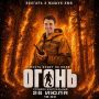 Нас ждёт огненное южное противостояние