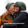 Астраханцы могут подать заявку на получение нагрудного знака «Доброволец России»