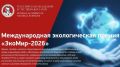 ���������� ����� ������� ������� � �������� �������-2026�