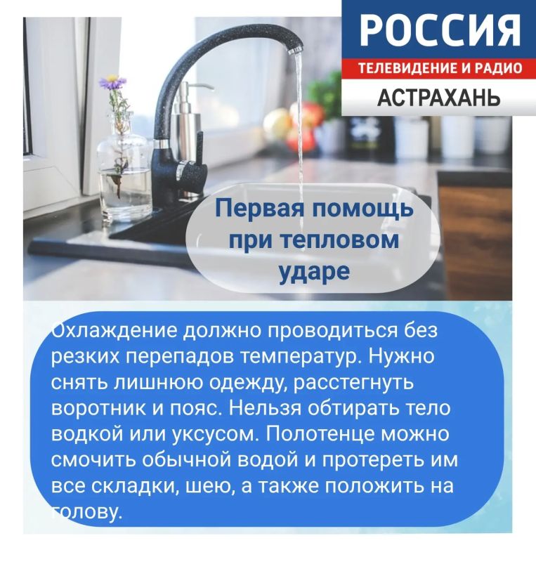 Первая помощь при тепловом ударе до приезда врачей Первая помощь при тепловом ударе до приезда врачей