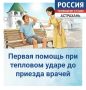 Первая помощь при тепловом ударе до приезда врачей