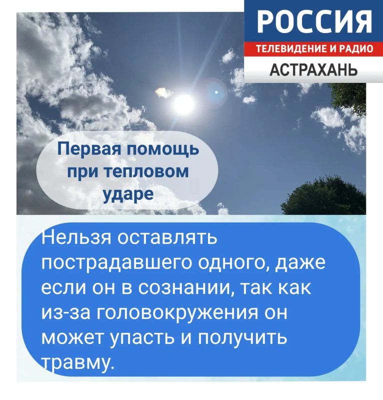Первая помощь при тепловом ударе до приезда врачей Первая помощь при тепловом ударе до приезда врачей