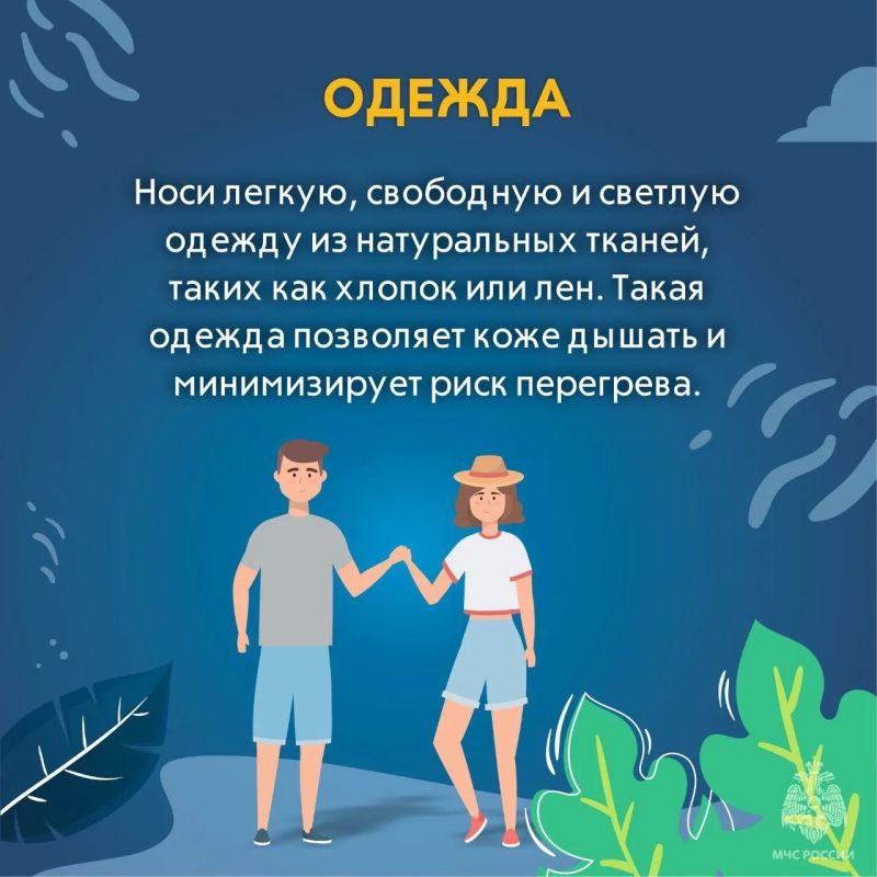 Пять простых советов, как защититься от теплового и солнечного удара Пять простых советов, как защититься от теплового и солнечного удара
