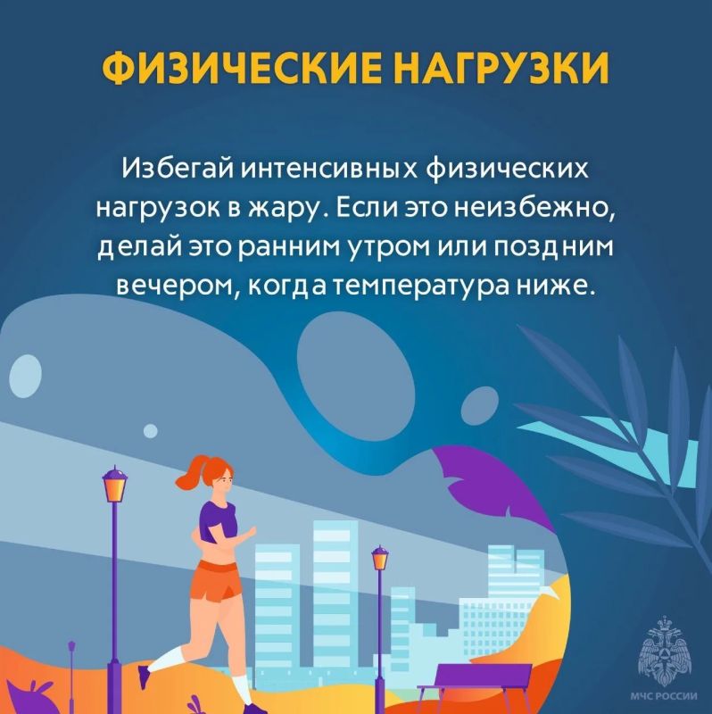 Пять простых советов, как защититься от теплового и солнечного удара Пять простых советов, как защититься от теплового и солнечного удара