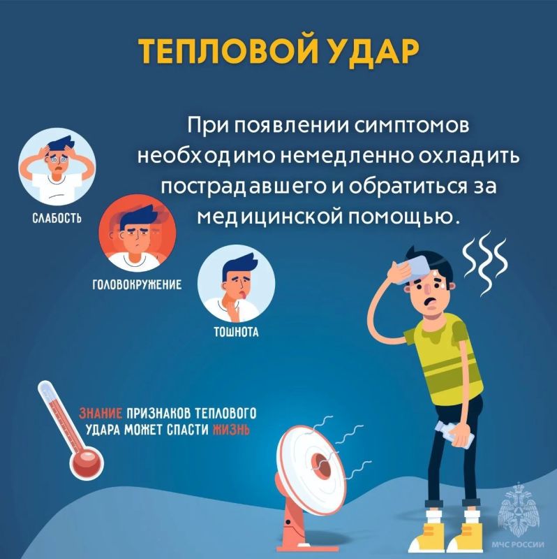 Пять простых советов, как защититься от теплового и солнечного удара Пять простых советов, как защититься от теплового и солнечного удара