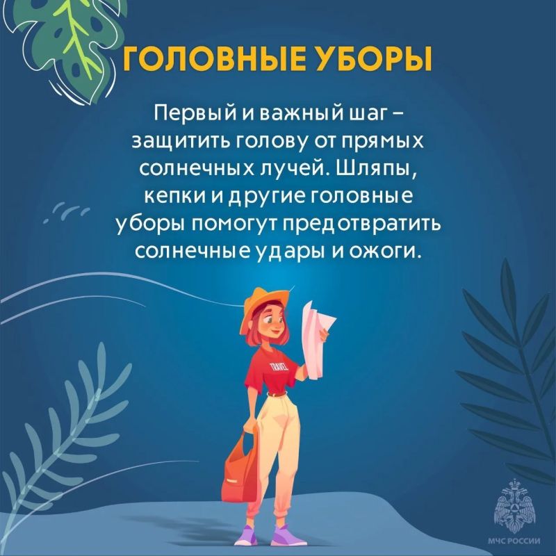 Пять простых советов, как защититься от теплового и солнечного удара Пять простых советов, как защититься от теплового и солнечного удара