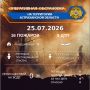 Оперативная обстановка на территории Астраханской области по состоянию на 00:00 25.07.2026