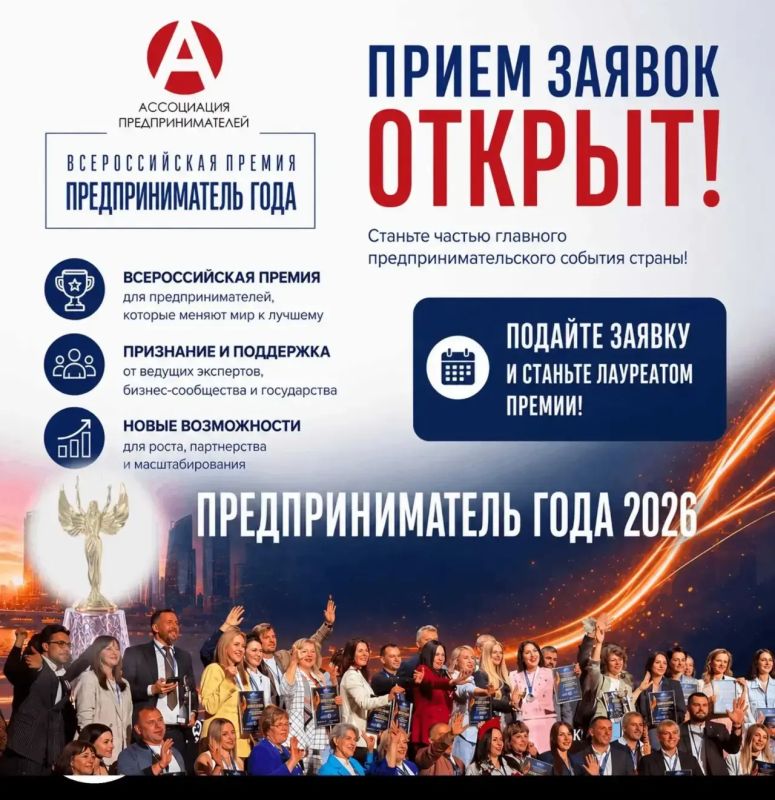 Представители астраханского бизнес-сообщества могут получить Всероссийскую премию «Предприниматель года»
