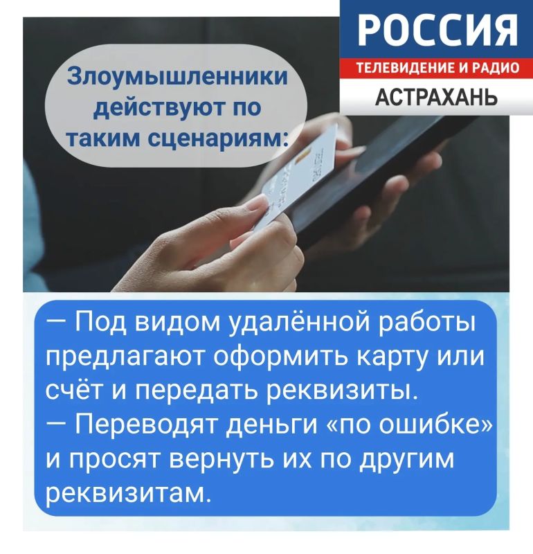 Как случайно не стать участником преступной схемы Как случайно не стать участником преступной схемы