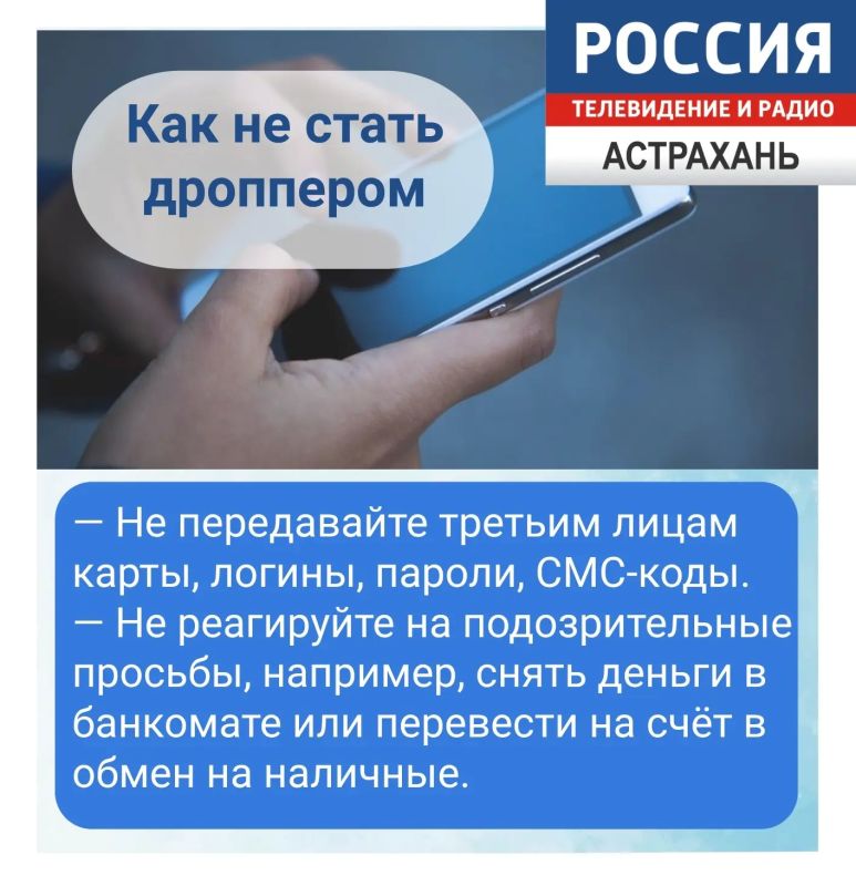 Как случайно не стать участником преступной схемы Как случайно не стать участником преступной схемы