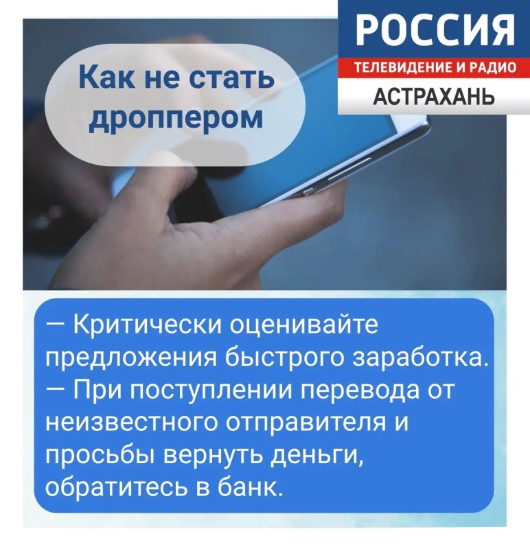 Как случайно не стать участником преступной схемы Как случайно не стать участником преступной схемы