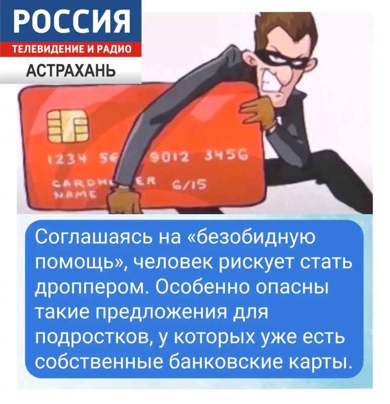 Как случайно не стать участником преступной схемы Как случайно не стать участником преступной схемы