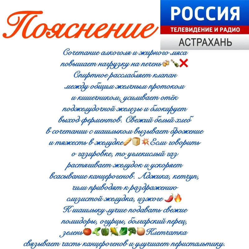 Что нельзя употреблять вместе с шашлыком Что нельзя употреблять вместе с шашлыком
