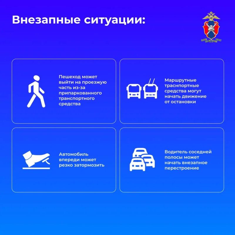 Как научиться анализировать дорожную обстановку Как научиться анализировать дорожную обстановку
