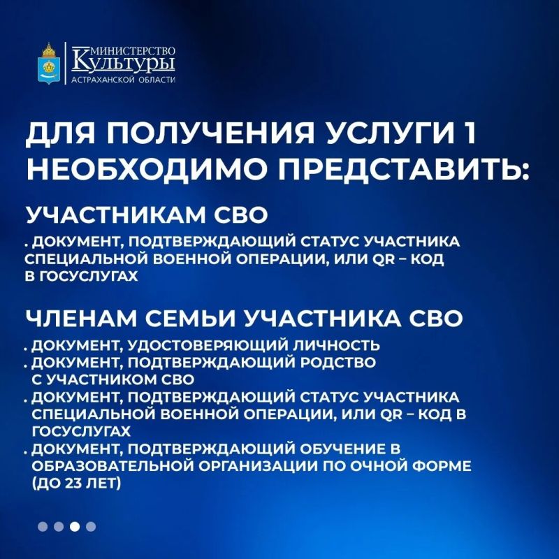 Ветераны СВО и их семьи смогут бесплатно посещать учреждения культуры Астраханской области Ветераны СВО и их семьи смогут бесплатно посещать учреждения культуры Астраханской области