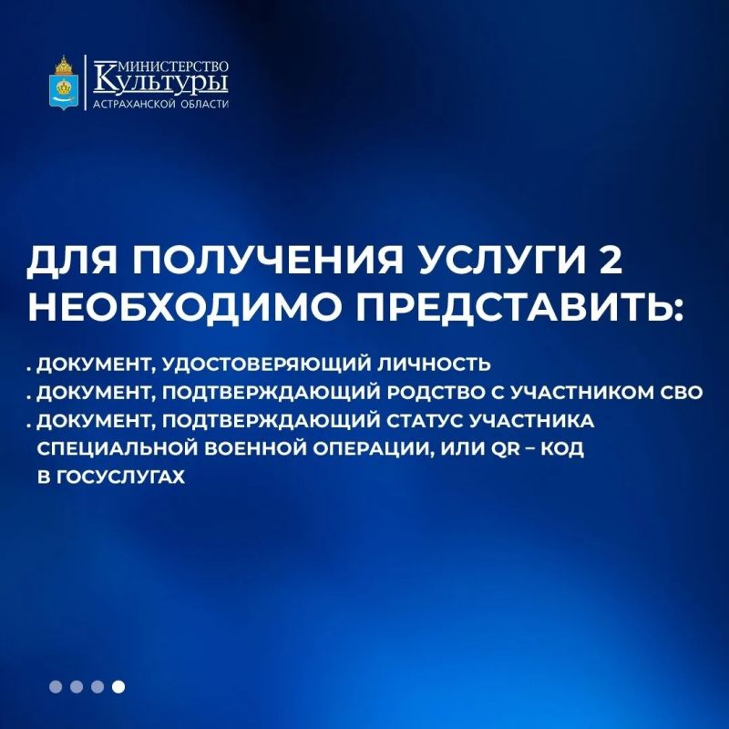 Ветераны СВО и их семьи смогут бесплатно посещать учреждения культуры Астраханской области Ветераны СВО и их семьи смогут бесплатно посещать учреждения культуры Астраханской области