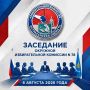 �� 6 ������� 2026 ���� �� 17.00 ��������� ��������� �������� ������������� ��������, �� 17.15 - ��������� ������������� �������� ������������ �������
