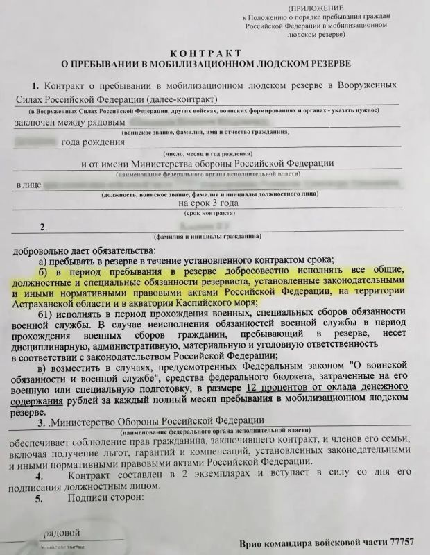 Участники МОГ будут служить строго в границах Астраханской области