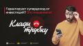 Доверие двух астраханок к незнакомцам в интернете обернулось потерей более 1 000 000 рублей