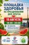 15 ������� � 18:00 �� 20:00 ���������� ������� � ������ ��������� �� ��������� ��������� ���������, ������� ������� �� ���������� ���� ����� � ����������� �������