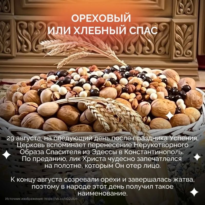 Успенский пост — самый короткий из многодневных, но по строгости он приближается к Великому Успенский пост — самый короткий из многодневных, но по строгости он приближается к Великому