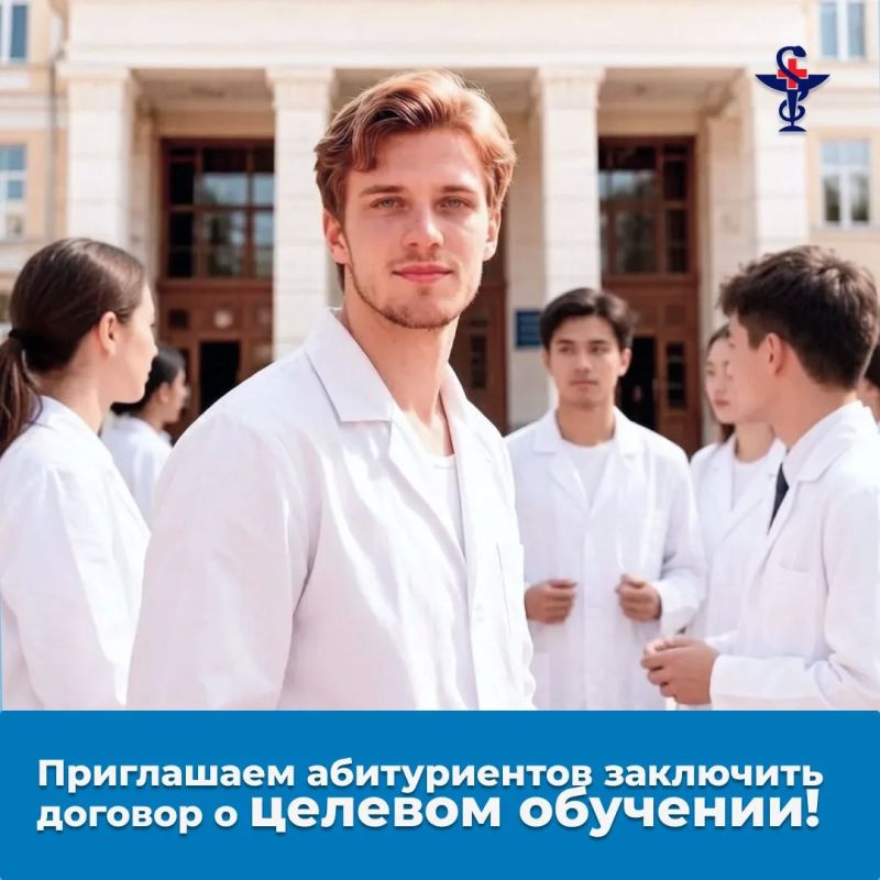 Министерством здравоохранения Астраханской области осуществляется заключение договоров о целевом обучении с лицами, зачисленными образовательными организациями на целевое обучение в 2026 году