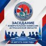 �� 19 ������� 2026 ���� �� 10.00 ��������� ��������� ������������� �������� ������������ �������